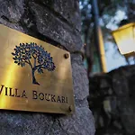 Boukari Βίλα *